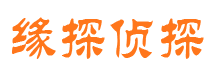 江孜市私家侦探